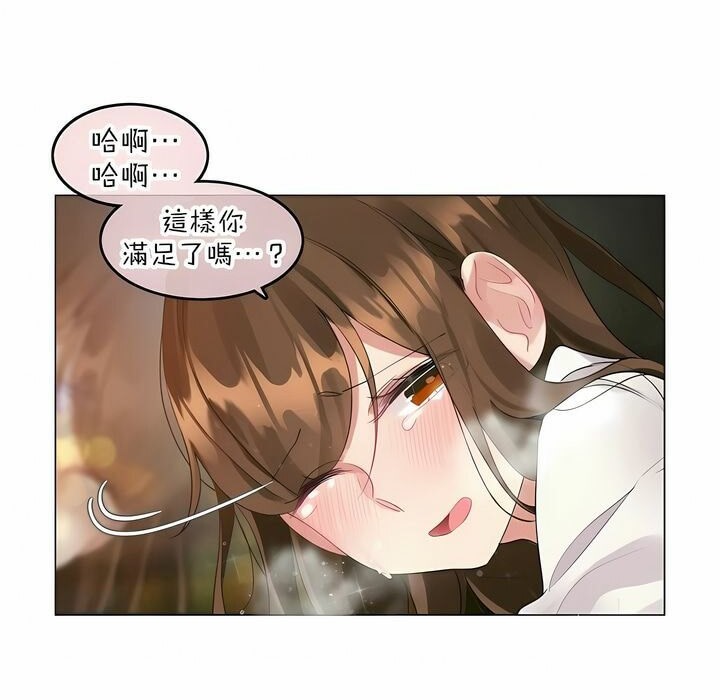 81P - 一个变态的日常生活/A Pervert's Daily Life / 闯进她的生活