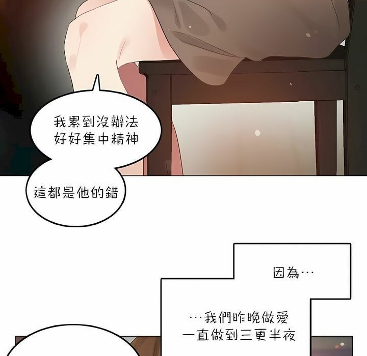 11P - 一个变态的日常生活/A Pervert's Daily Life / 闯进她的生活
