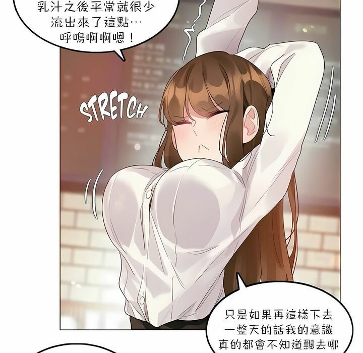 14P - 一个变态的日常生活/A Pervert's Daily Life / 闯进她的生活