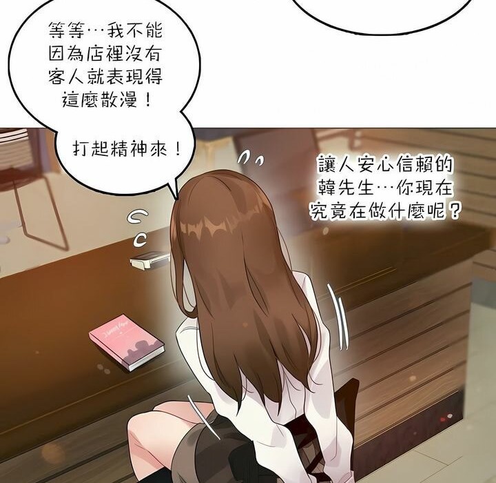 15P - 一个变态的日常生活/A Pervert's Daily Life / 闯进她的生活