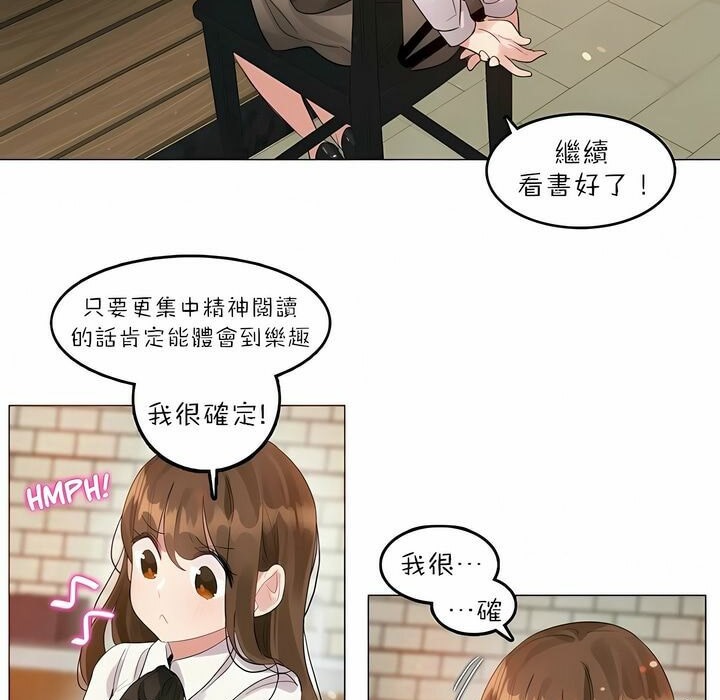 16P - 一个变态的日常生活/A Pervert's Daily Life / 闯进她的生活