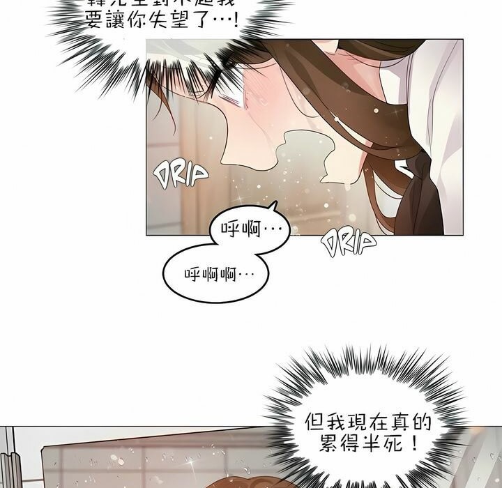 20P - 一个变态的日常生活/A Pervert's Daily Life / 闯进她的生活