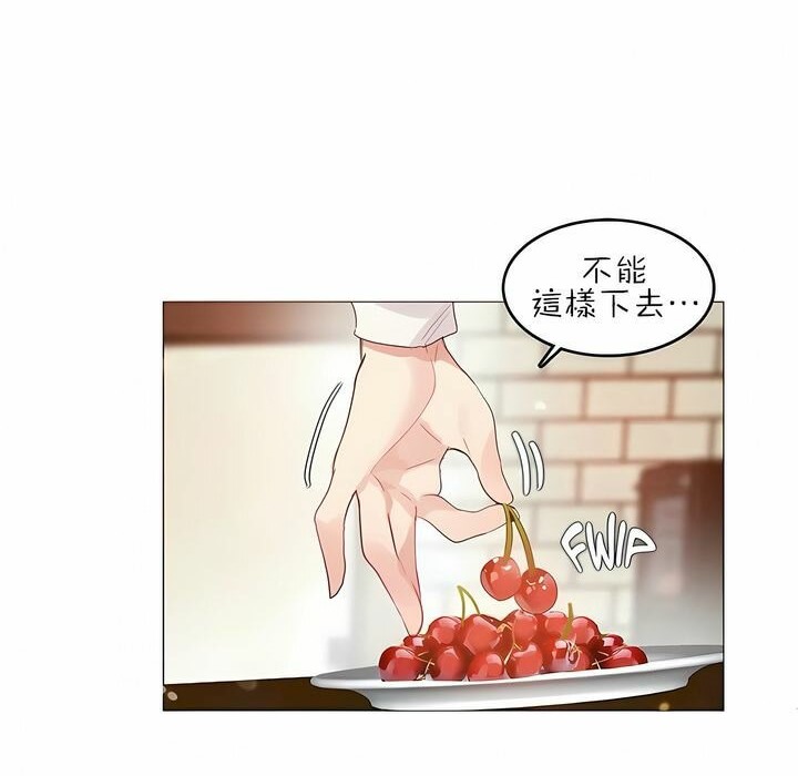 23P - 一个变态的日常生活/A Pervert's Daily Life / 闯进她的生活