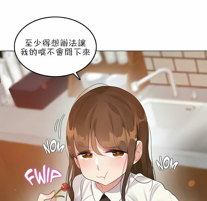 24P - 一个变态的日常生活/A Pervert's Daily Life / 闯进她的生活