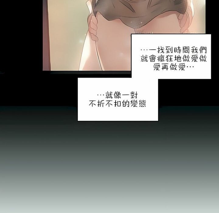 34P - 一个变态的日常生活/A Pervert's Daily Life / 闯进她的生活