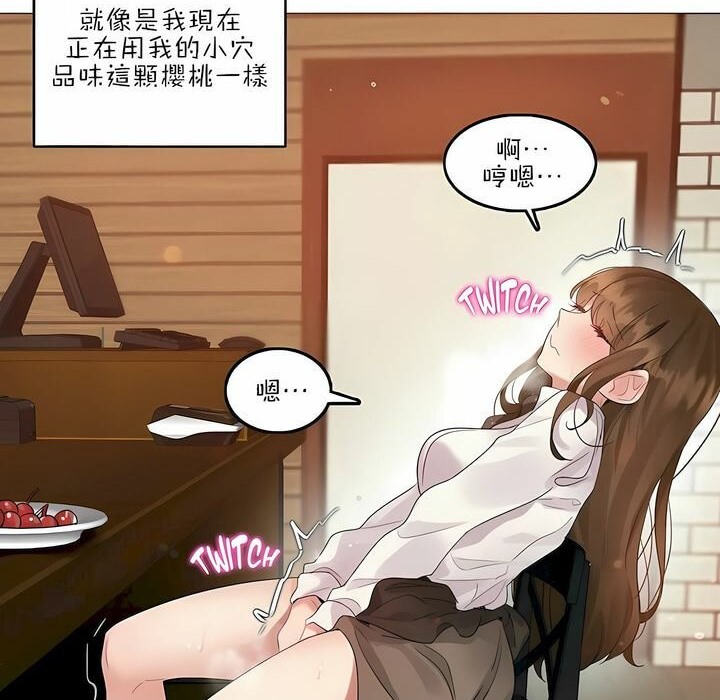 36P - 一个变态的日常生活/A Pervert's Daily Life / 闯进她的生活