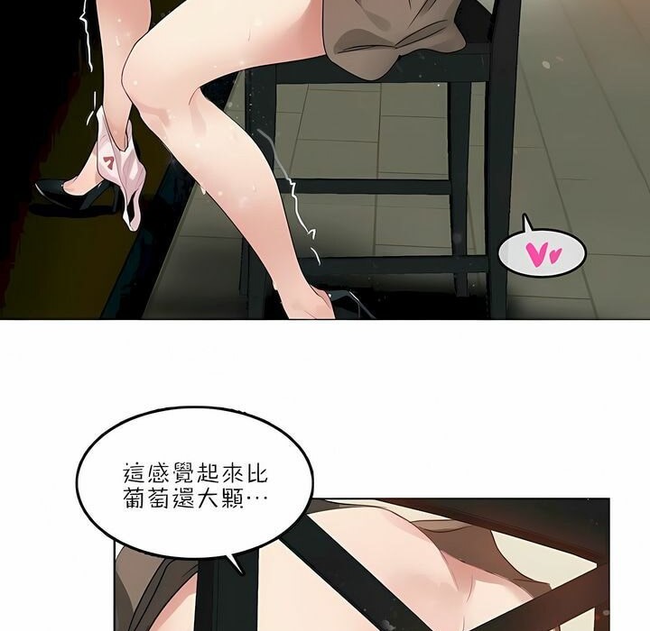 37P - 一个变态的日常生活/A Pervert's Daily Life / 闯进她的生活