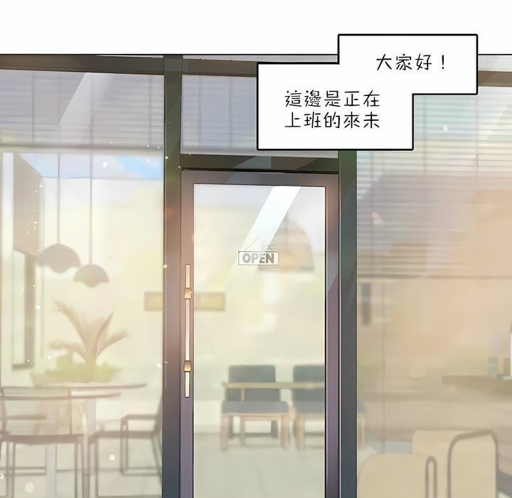 3P - 一个变态的日常生活/A Pervert's Daily Life / 闯进她的生活