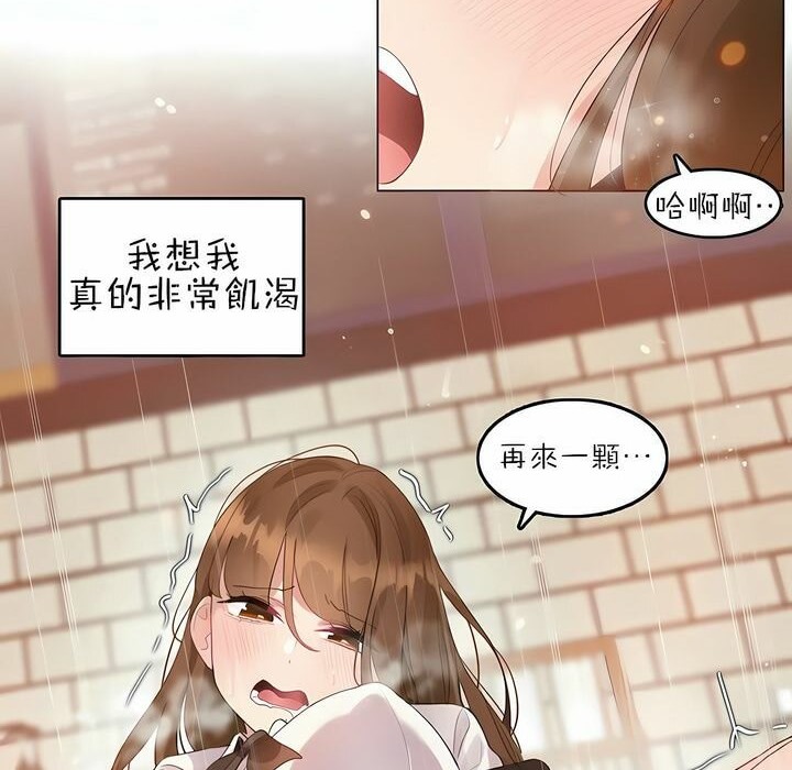 40P - 一个变态的日常生活/A Pervert's Daily Life / 闯进她的生活