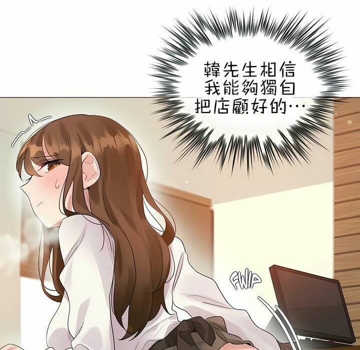 44P - 一个变态的日常生活/A Pervert's Daily Life / 闯进她的生活