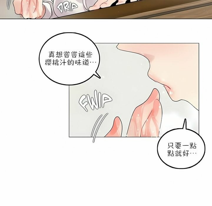 47P - 一个变态的日常生活/A Pervert's Daily Life / 闯进她的生活