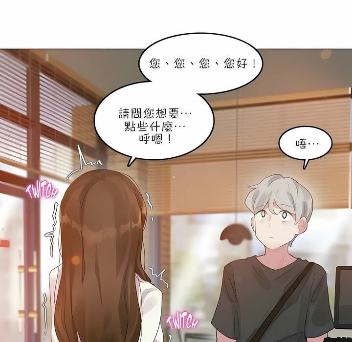 49P - 一个变态的日常生活/A Pervert's Daily Life / 闯进她的生活