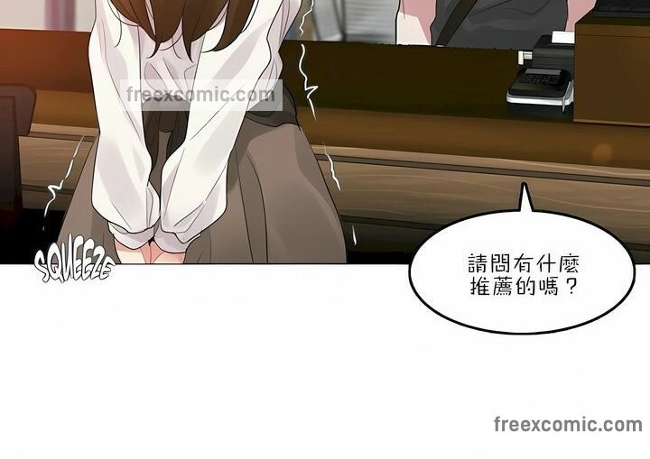 50P - 一个变态的日常生活/A Pervert's Daily Life / 闯进她的生活