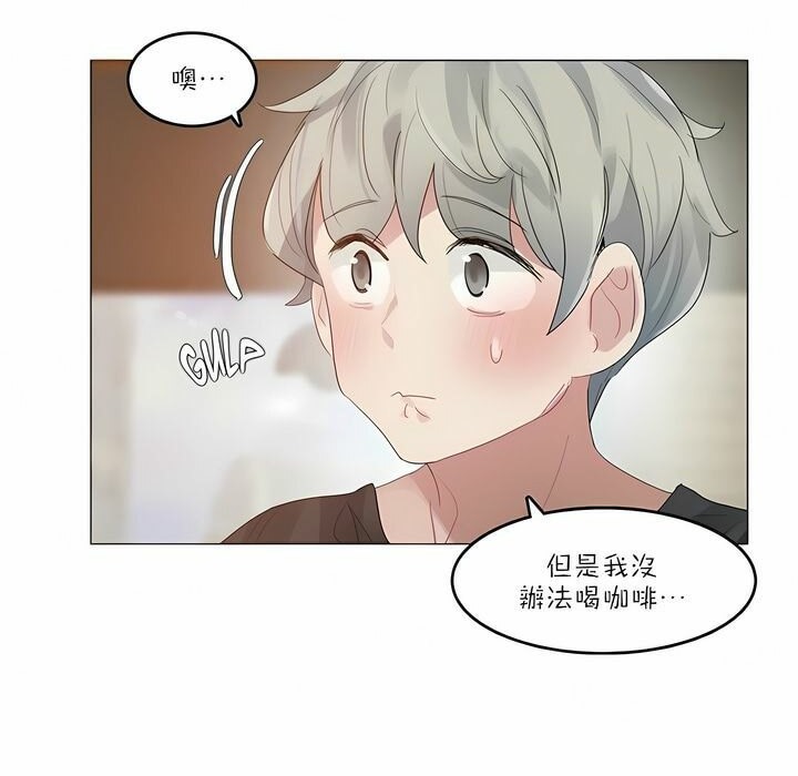 53P - 一个变态的日常生活/A Pervert's Daily Life / 闯进她的生活