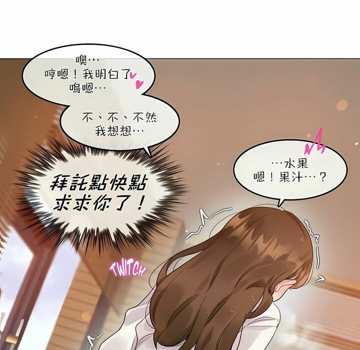 54P - 一个变态的日常生活/A Pervert's Daily Life / 闯进她的生活