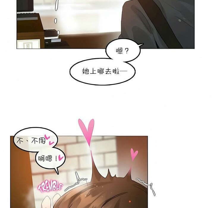 61P - 一个变态的日常生活/A Pervert's Daily Life / 闯进她的生活