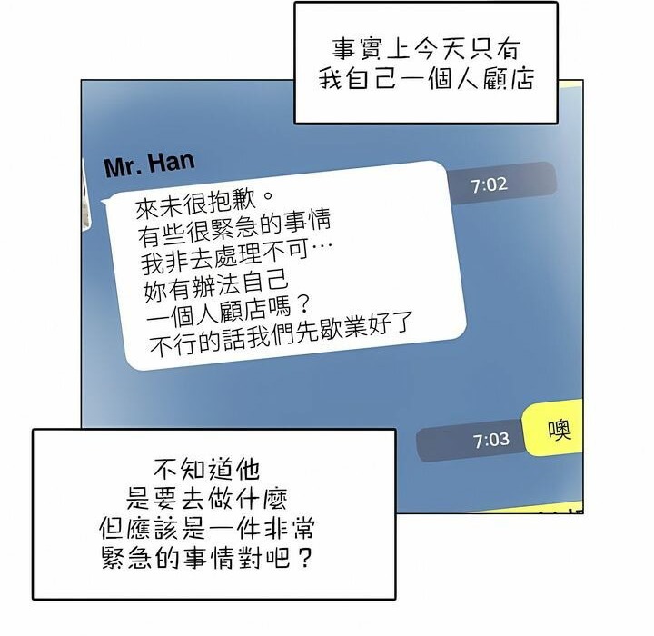 6P - 一个变态的日常生活/A Pervert's Daily Life / 闯进她的生活
