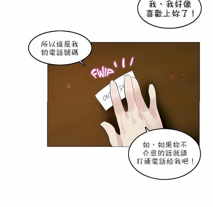 70P - 一个变态的日常生活/A Pervert's Daily Life / 闯进她的生活
