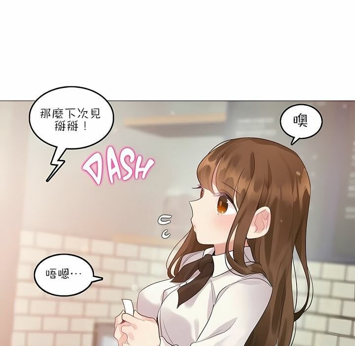 71P - 一个变态的日常生活/A Pervert's Daily Life / 闯进她的生活