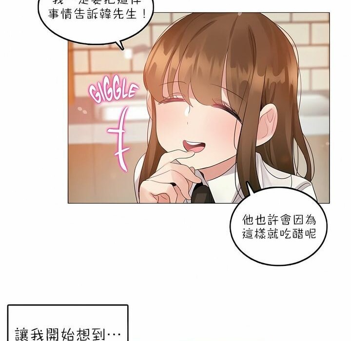 76P - 一个变态的日常生活/A Pervert's Daily Life / 闯进她的生活