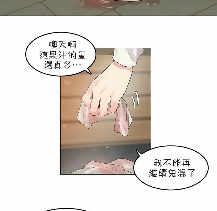 79P - 一个变态的日常生活/A Pervert's Daily Life / 闯进她的生活