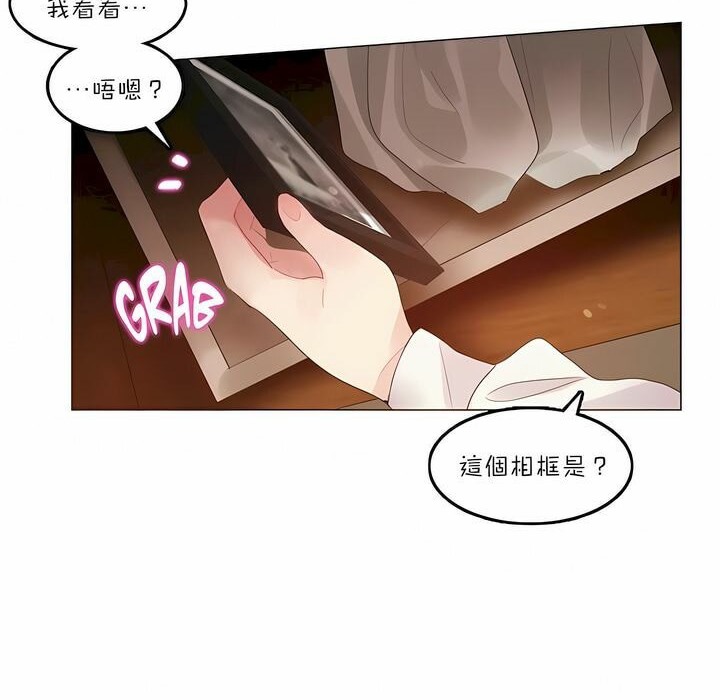 83P - 一个变态的日常生活/A Pervert's Daily Life / 闯进她的生活