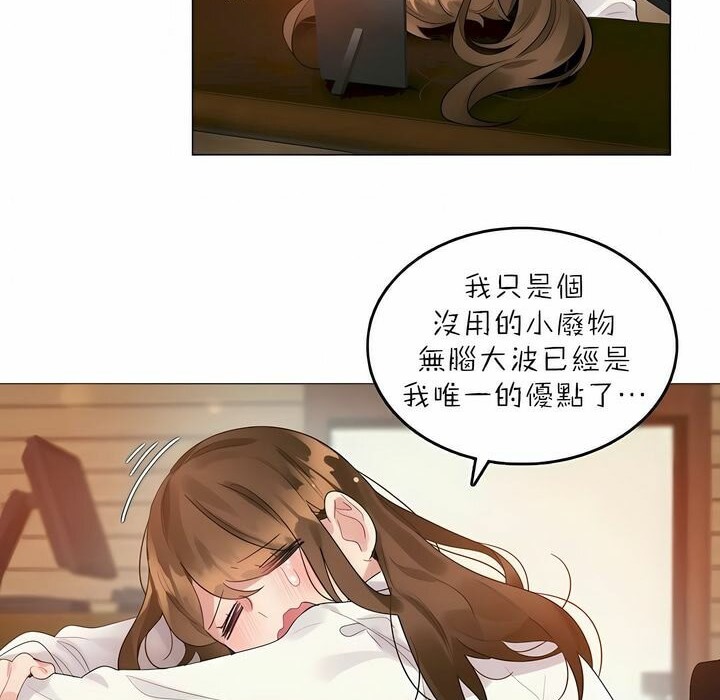 14P - 一个变态的日常生活/A Pervert's Daily Life / 闯进她的生活