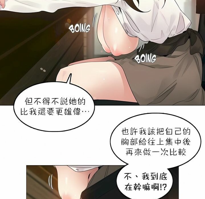 15P - 一个变态的日常生活/A Pervert's Daily Life / 闯进她的生活