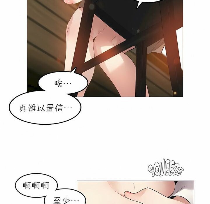 16P - 一个变态的日常生活/A Pervert's Daily Life / 闯进她的生活
