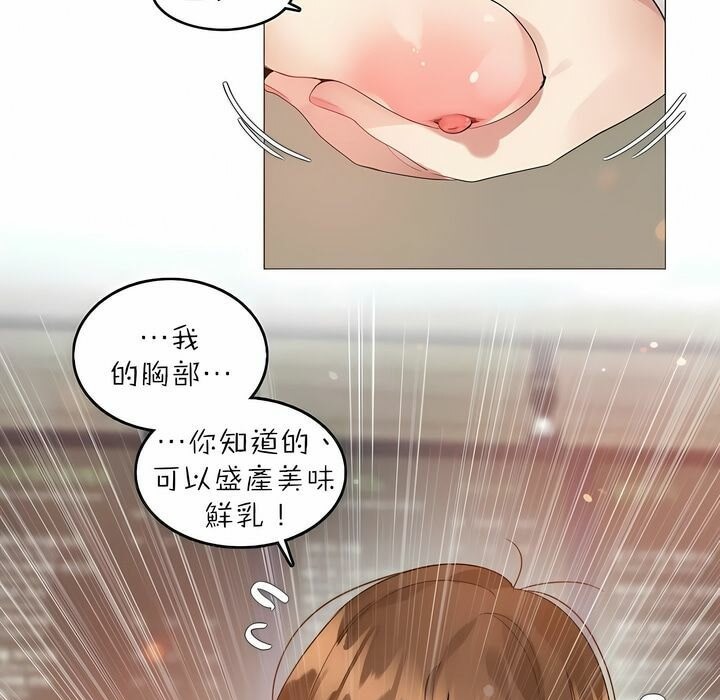 17P - 一个变态的日常生活/A Pervert's Daily Life / 闯进她的生活