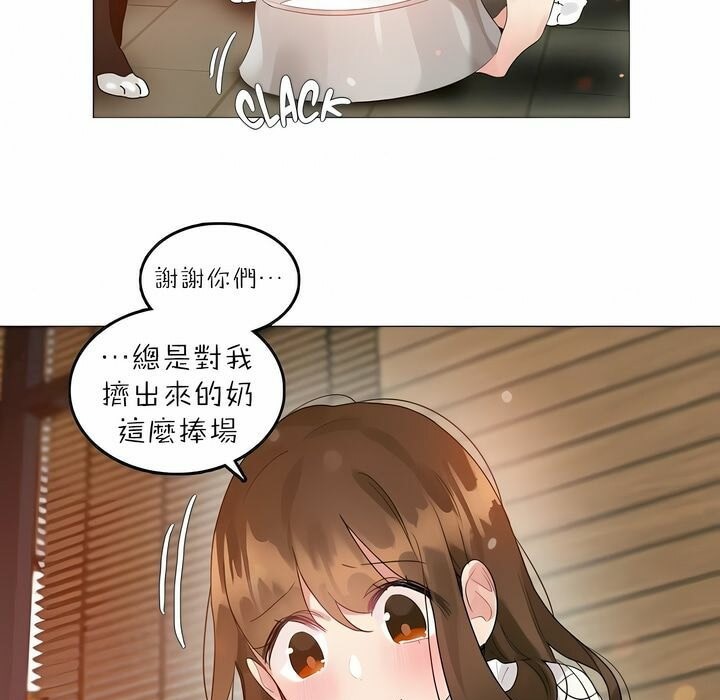 29P - 一个变态的日常生活/A Pervert's Daily Life / 闯进她的生活