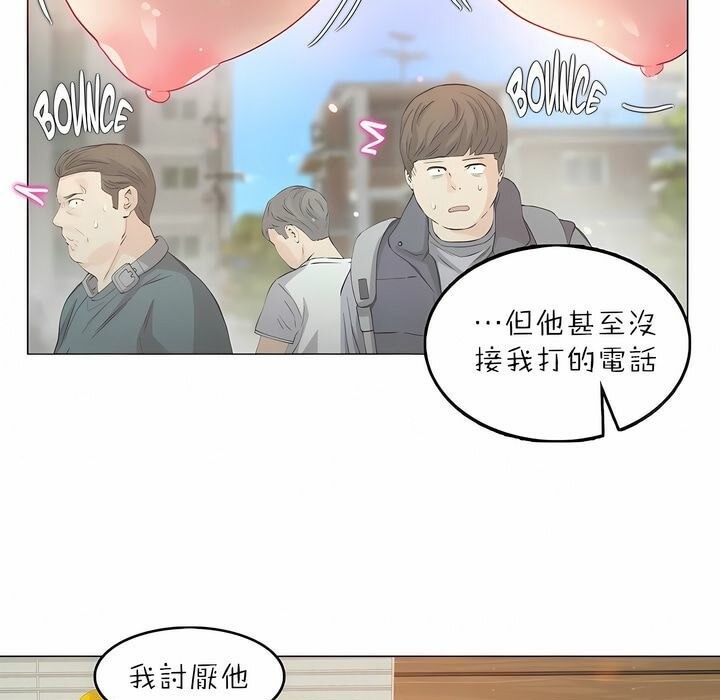 33P - 一个变态的日常生活/A Pervert's Daily Life / 闯进她的生活