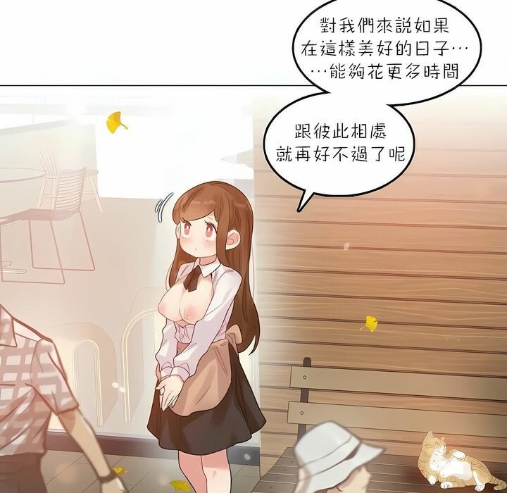 36P - 一个变态的日常生活/A Pervert's Daily Life / 闯进她的生活