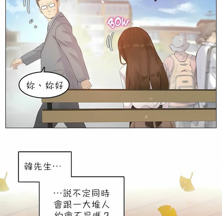 43P - 一个变态的日常生活/A Pervert's Daily Life / 闯进她的生活