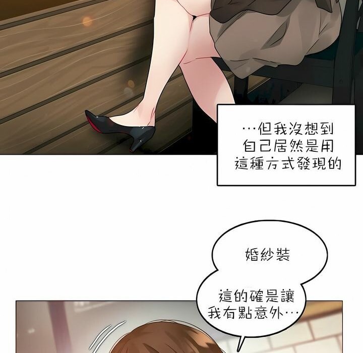 4P - 一个变态的日常生活/A Pervert's Daily Life / 闯进她的生活