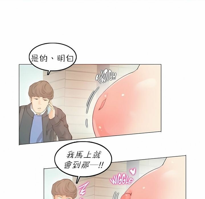 53P - 一个变态的日常生活/A Pervert's Daily Life / 闯进她的生活
