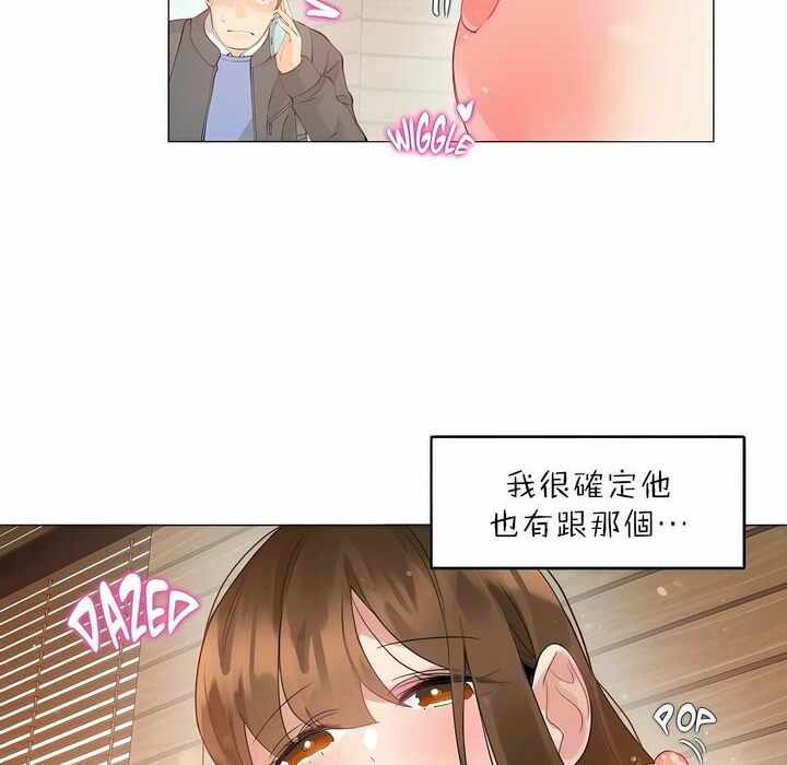 54P - 一个变态的日常生活/A Pervert's Daily Life / 闯进她的生活
