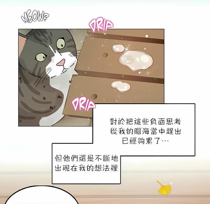 59P - 一个变态的日常生活/A Pervert's Daily Life / 闯进她的生活
