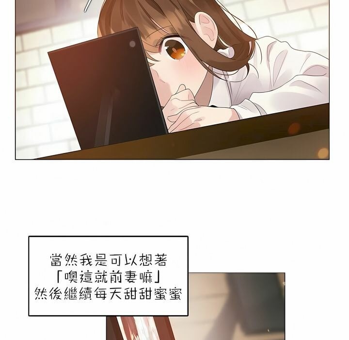 5P - 一个变态的日常生活/A Pervert's Daily Life / 闯进她的生活