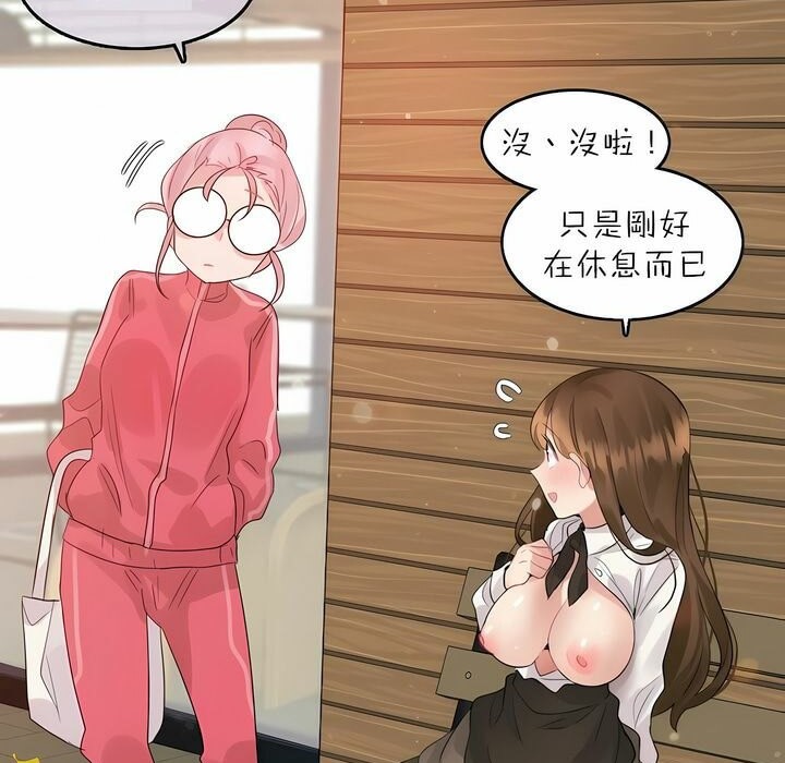 64P - 一个变态的日常生活/A Pervert's Daily Life / 闯进她的生活