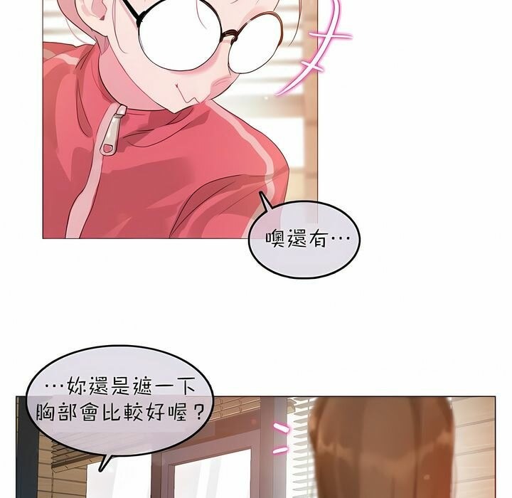 66P - 一个变态的日常生活/A Pervert's Daily Life / 闯进她的生活