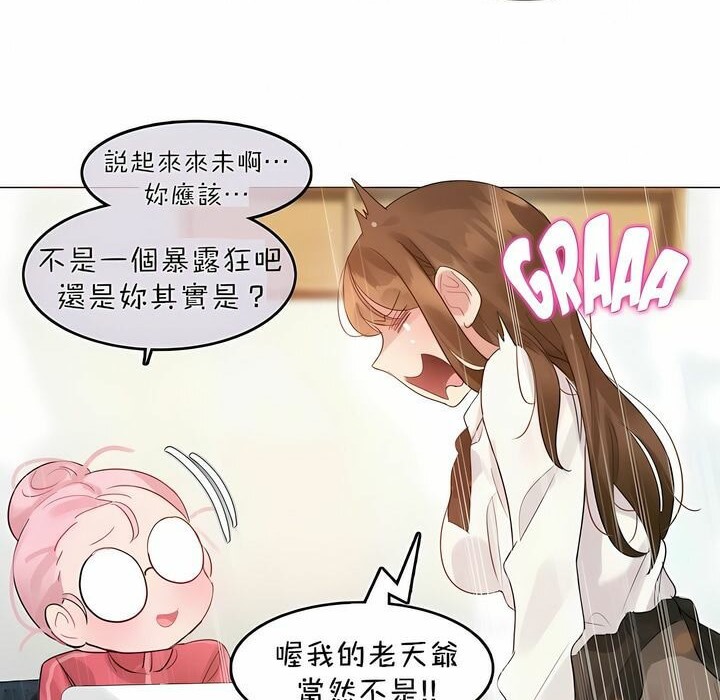 71P - 一个变态的日常生活/A Pervert's Daily Life / 闯进她的生活