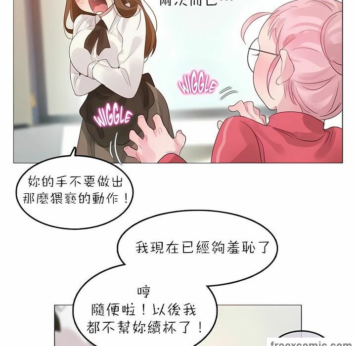 73P - 一个变态的日常生活/A Pervert's Daily Life / 闯进她的生活