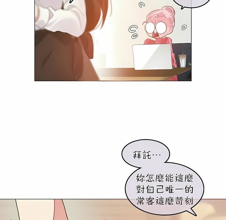 75P - 一个变态的日常生活/A Pervert's Daily Life / 闯进她的生活