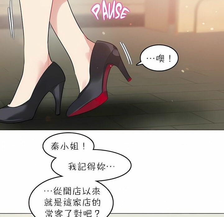 76P - 一个变态的日常生活/A Pervert's Daily Life / 闯进她的生活