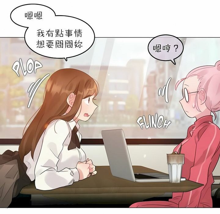 78P - 一个变态的日常生活/A Pervert's Daily Life / 闯进她的生活