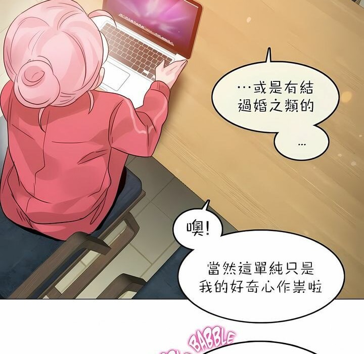 80P - 一个变态的日常生活/A Pervert's Daily Life / 闯进她的生活