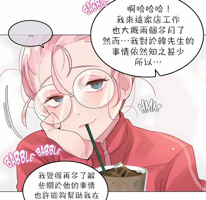 81P - 一个变态的日常生活/A Pervert's Daily Life / 闯进她的生活