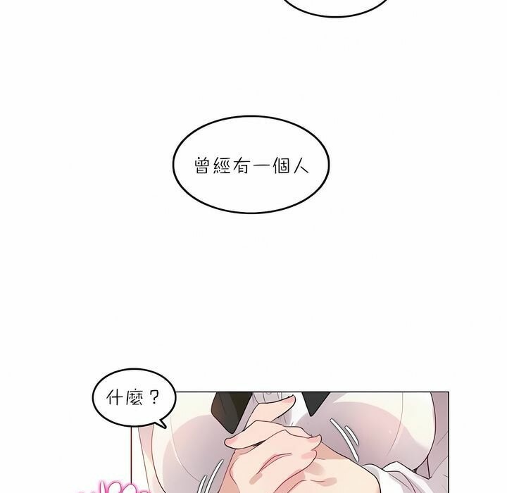 83P - 一个变态的日常生活/A Pervert's Daily Life / 闯进她的生活