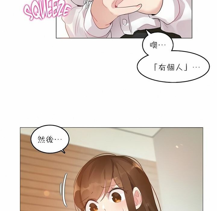 84P - 一个变态的日常生活/A Pervert's Daily Life / 闯进她的生活
